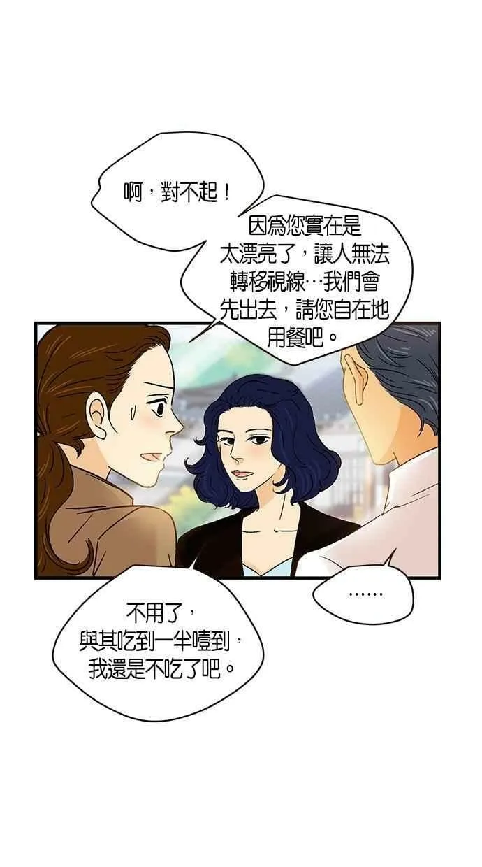 第54集 第29页