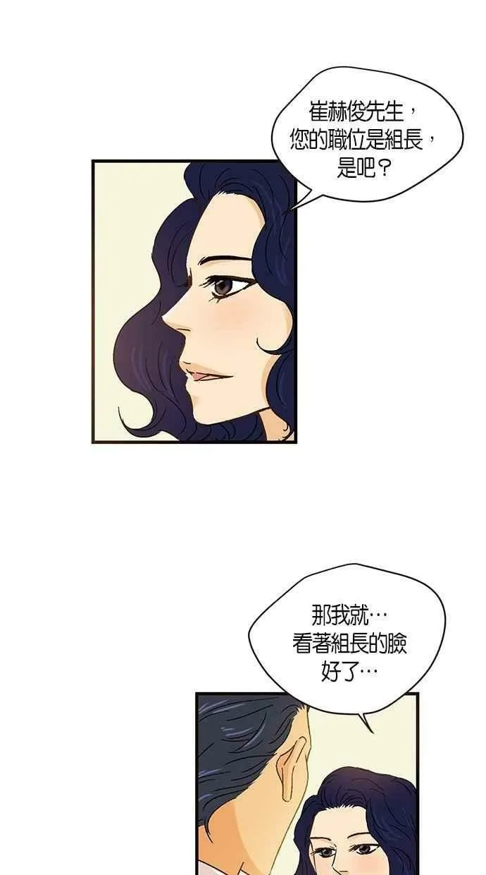 第54集 第30页
