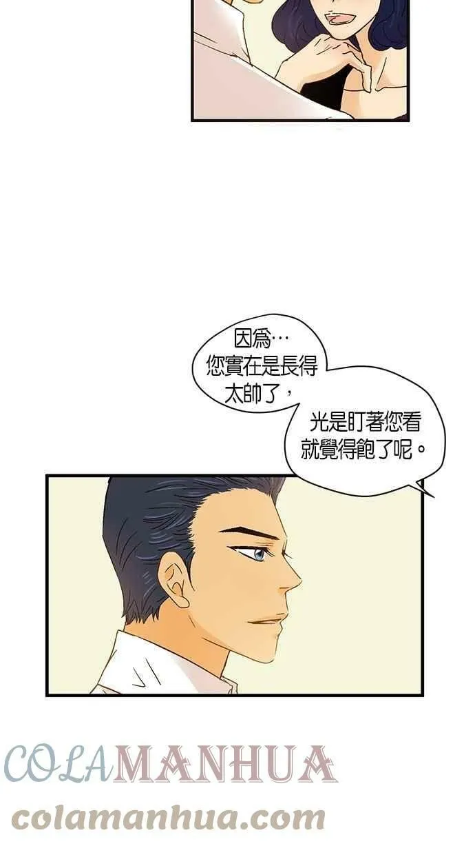 第54集 第31页