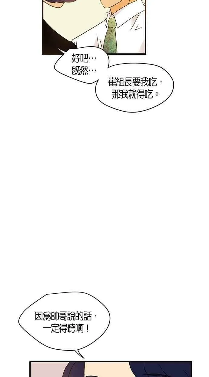 第54集 第33页