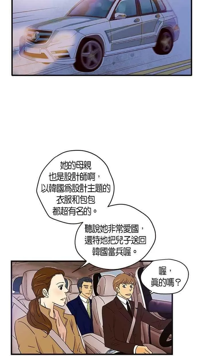 第54集 第36页