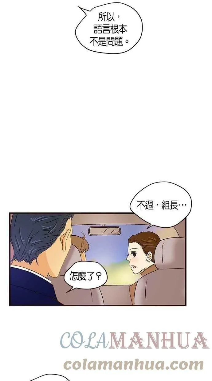 第54集 第37页