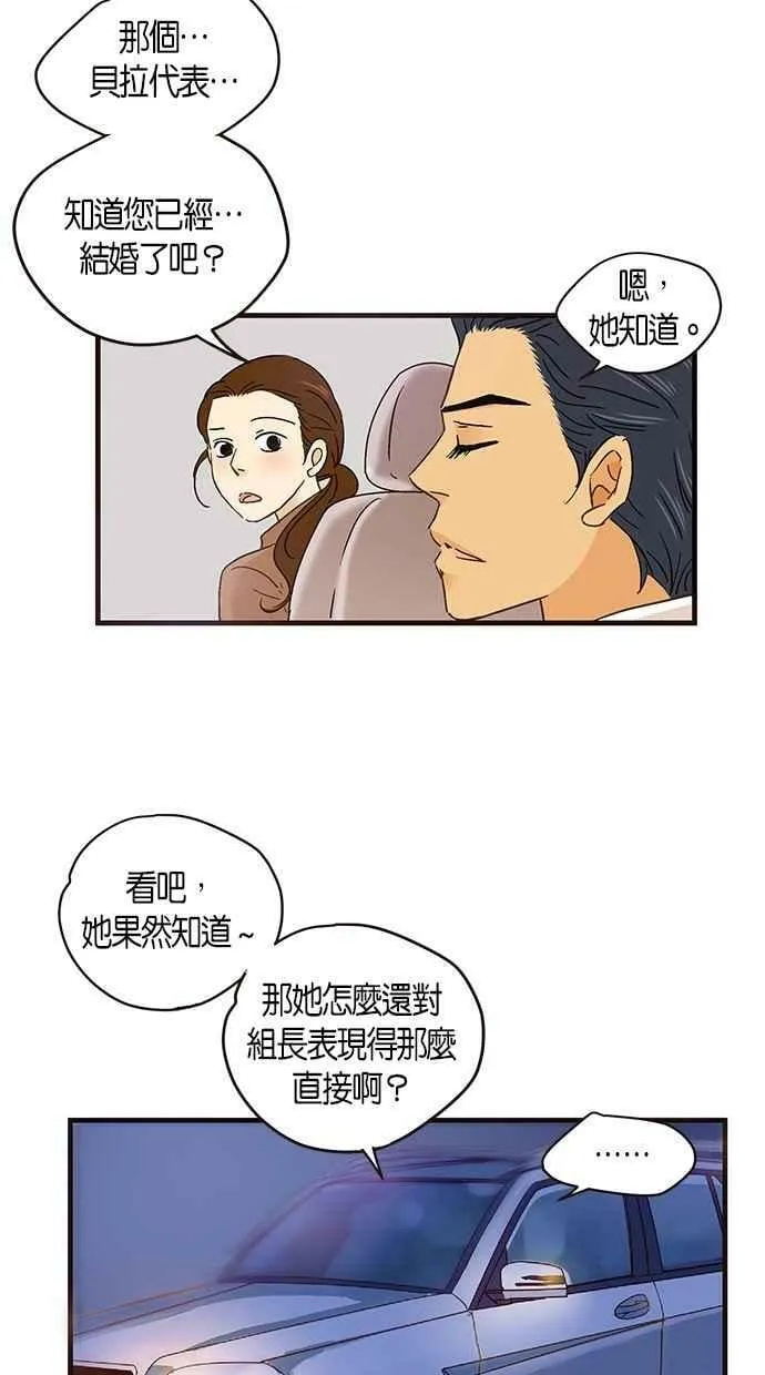 第54集 第38页