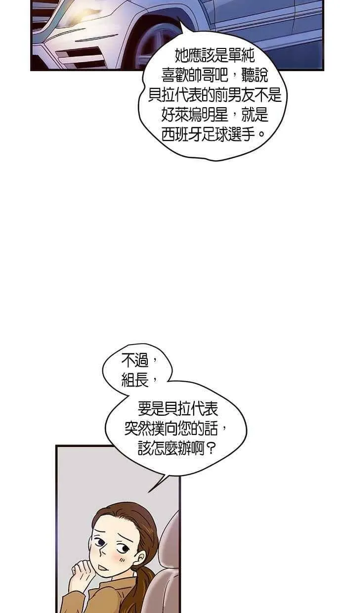 第54集 第39页
