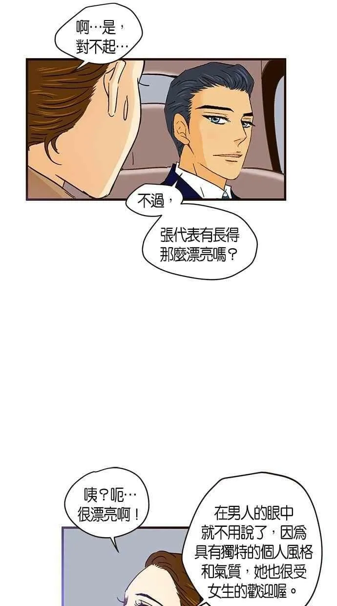 第54集 第41页