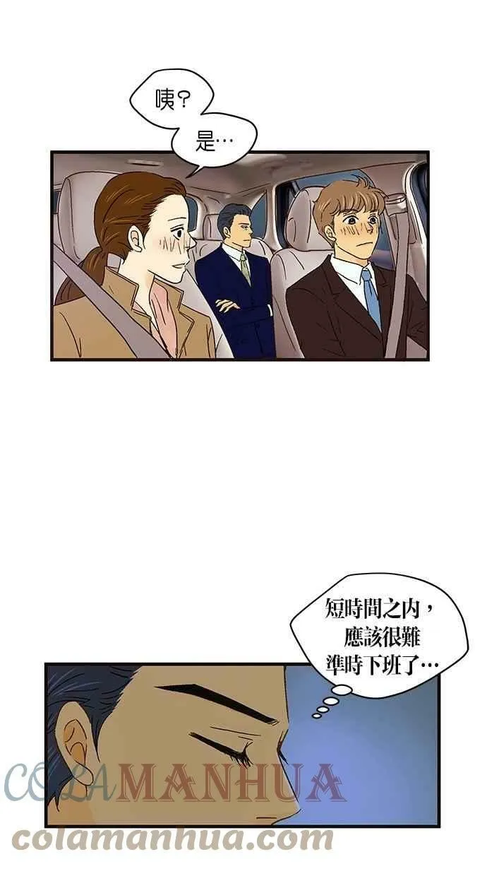 第54集 第43页