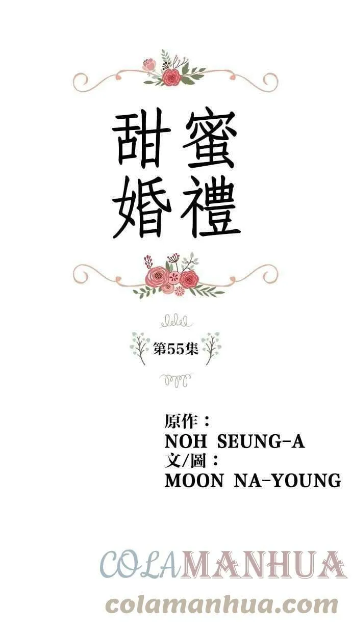 第55集 第1页