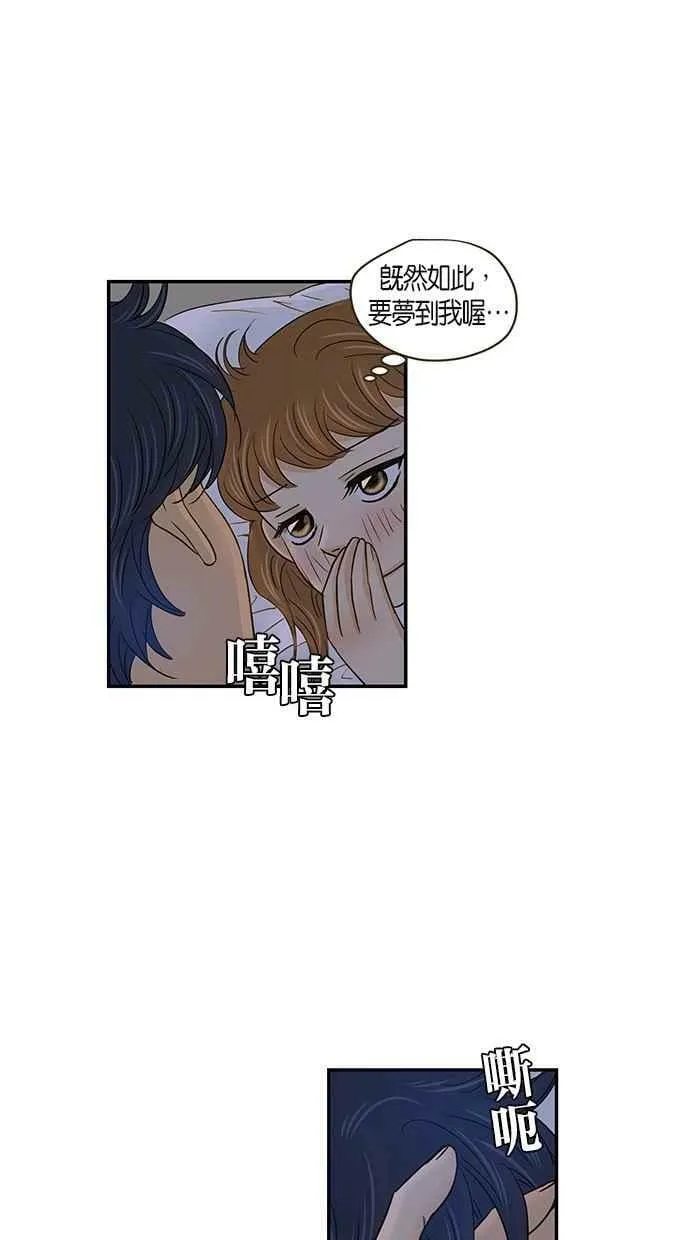 第55集 第12页