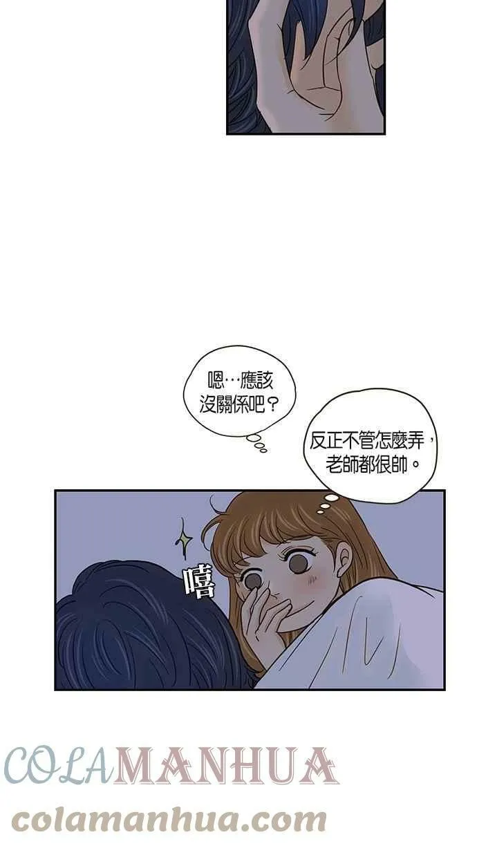 第55集 第13页