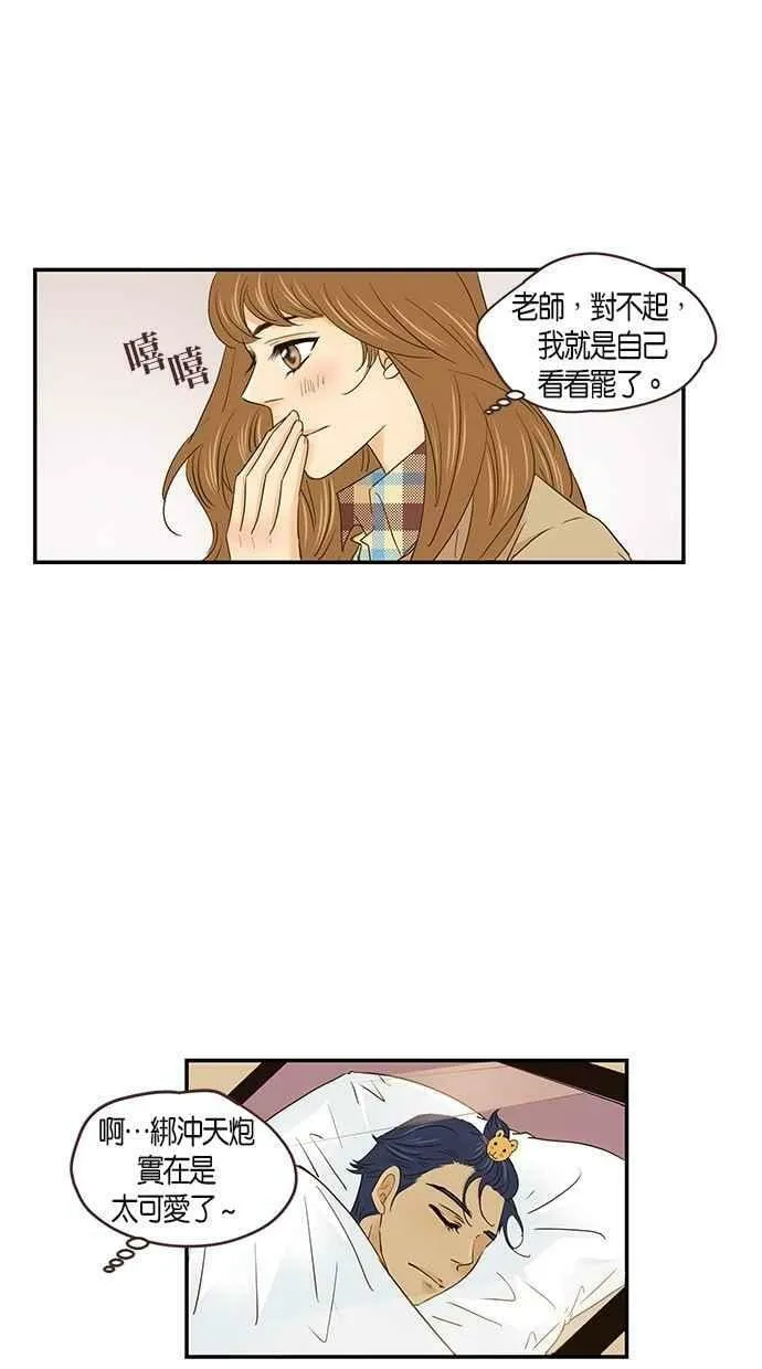第55集 第23页