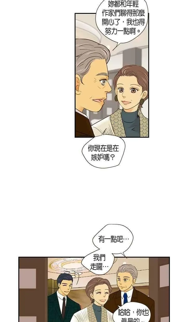 第55集 第32页