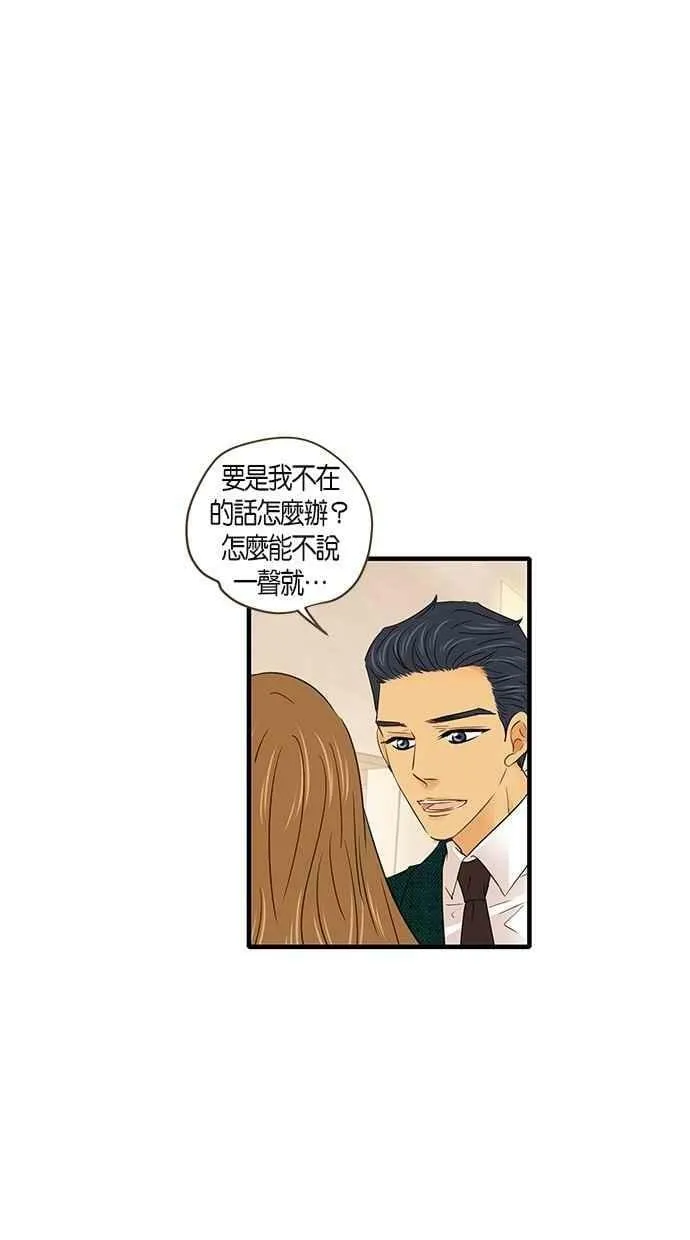 第55集 第42页