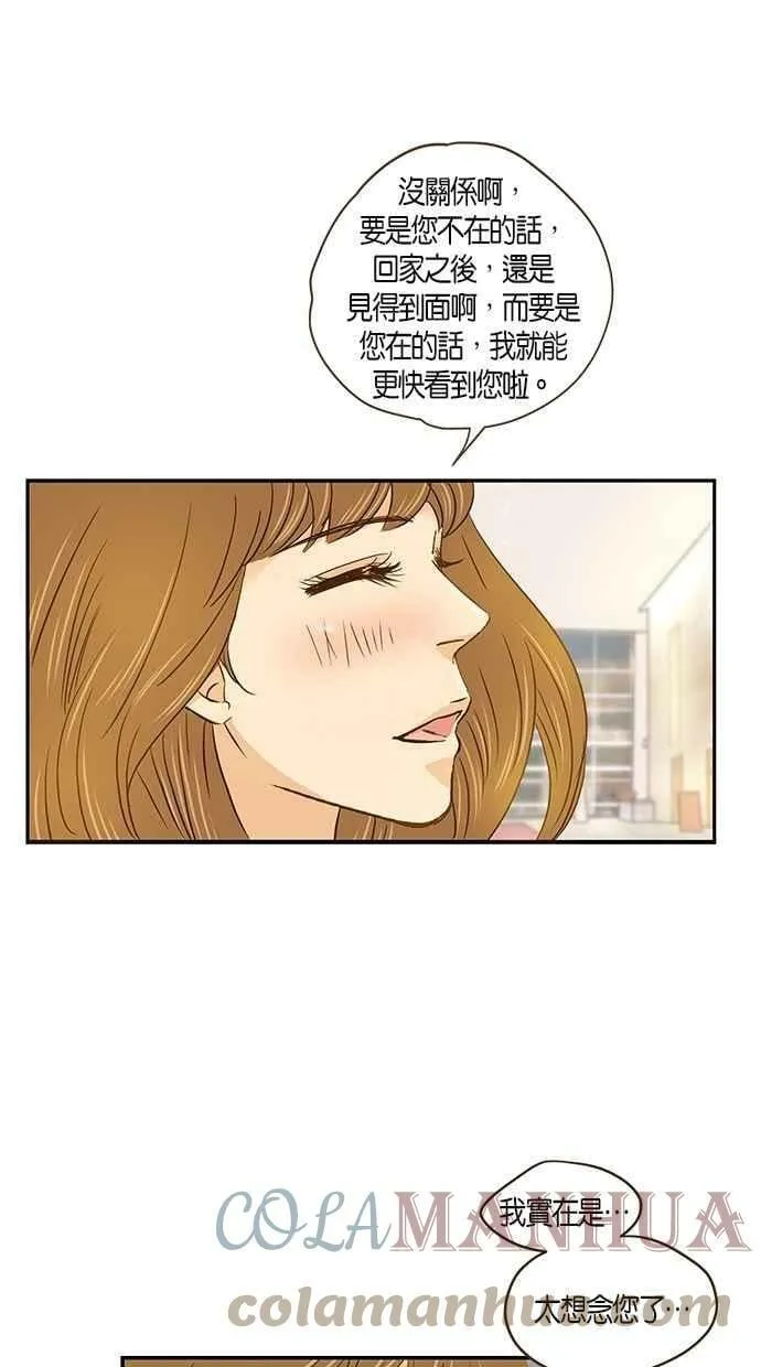 第55集 第43页