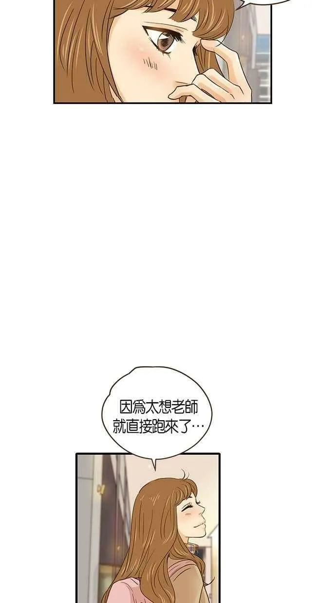 第55集 第44页