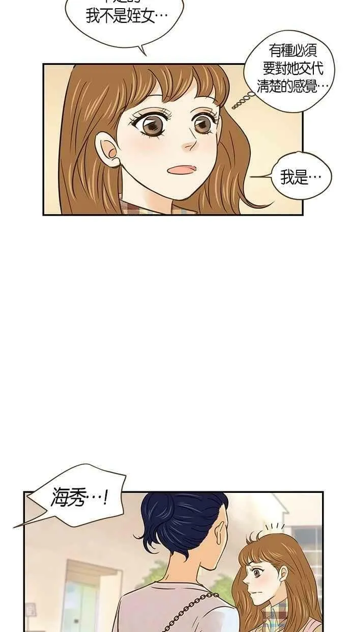 第55集 第50页