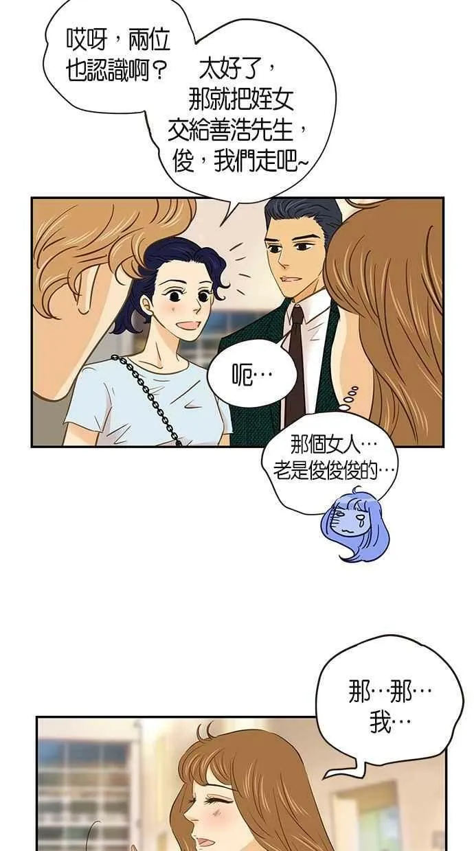 第56集 第3页