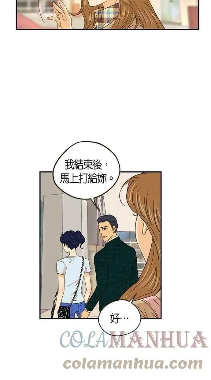 第56集 第4页