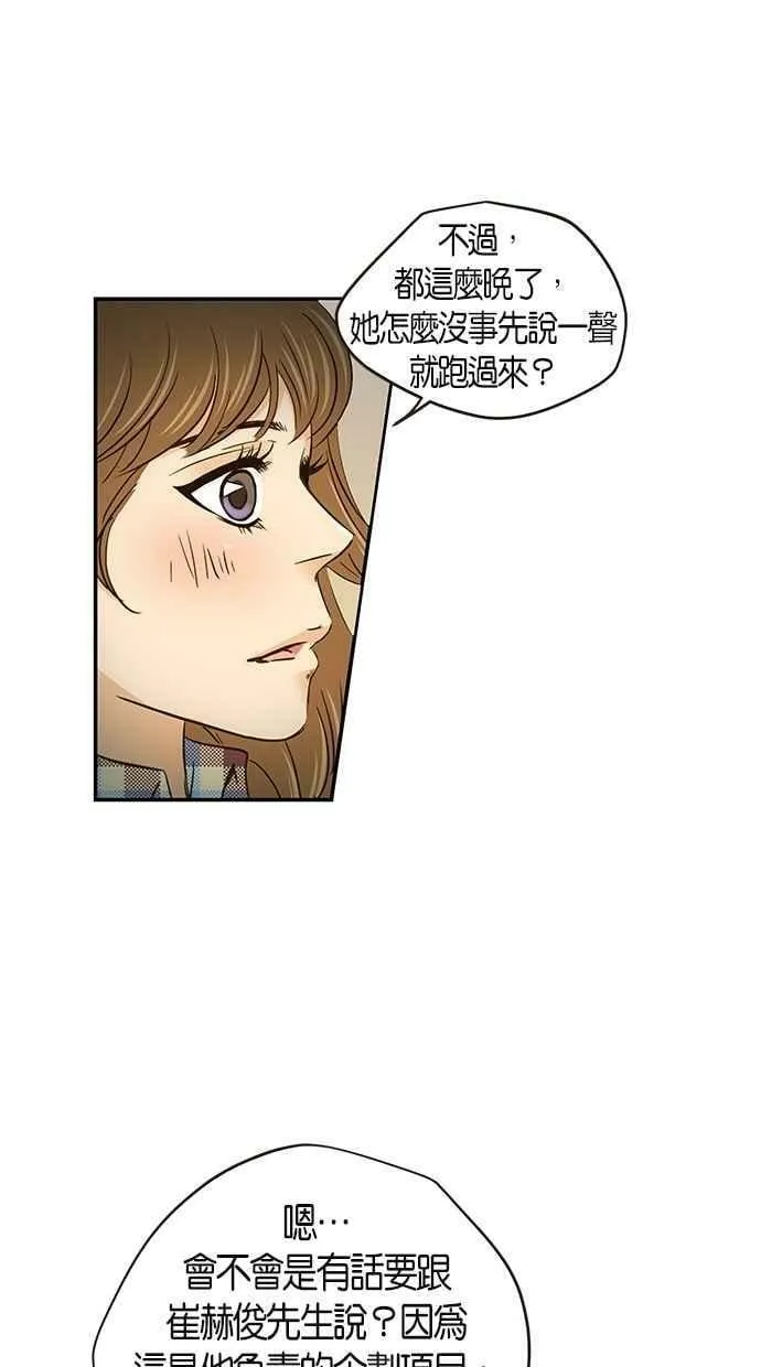 第56集 第14页
