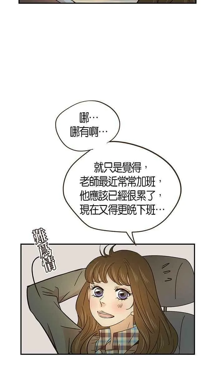 第56集 第17页