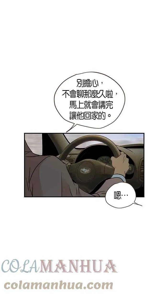 第56集 第19页