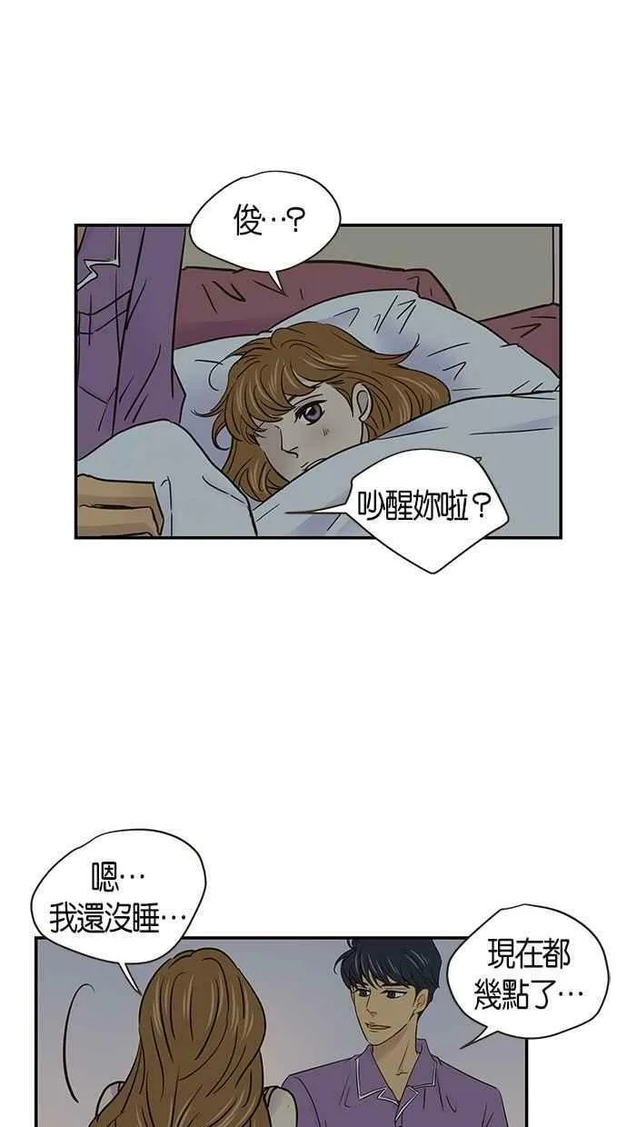 第56集 第45页