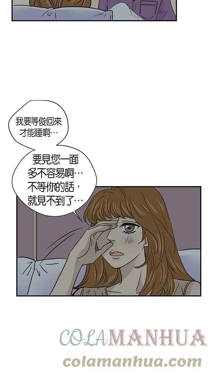 第56集 第46页