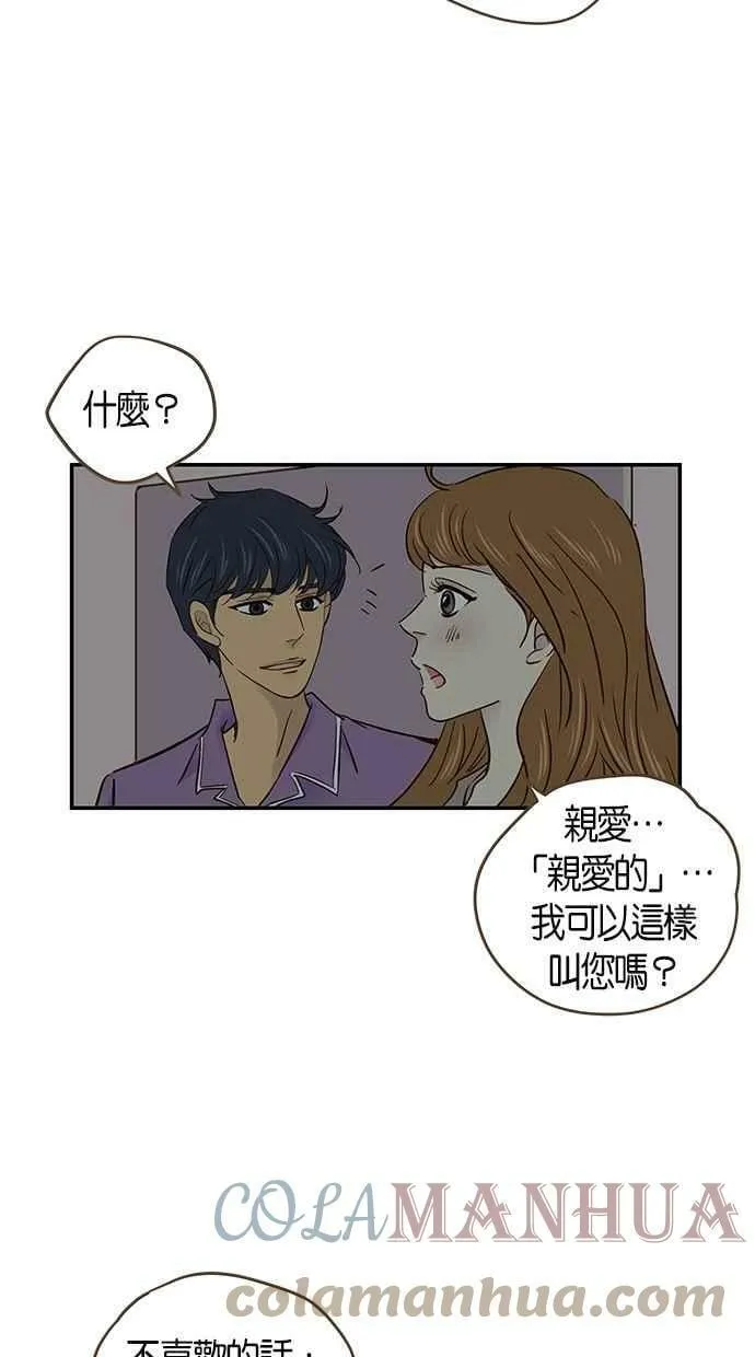 第56集 第49页