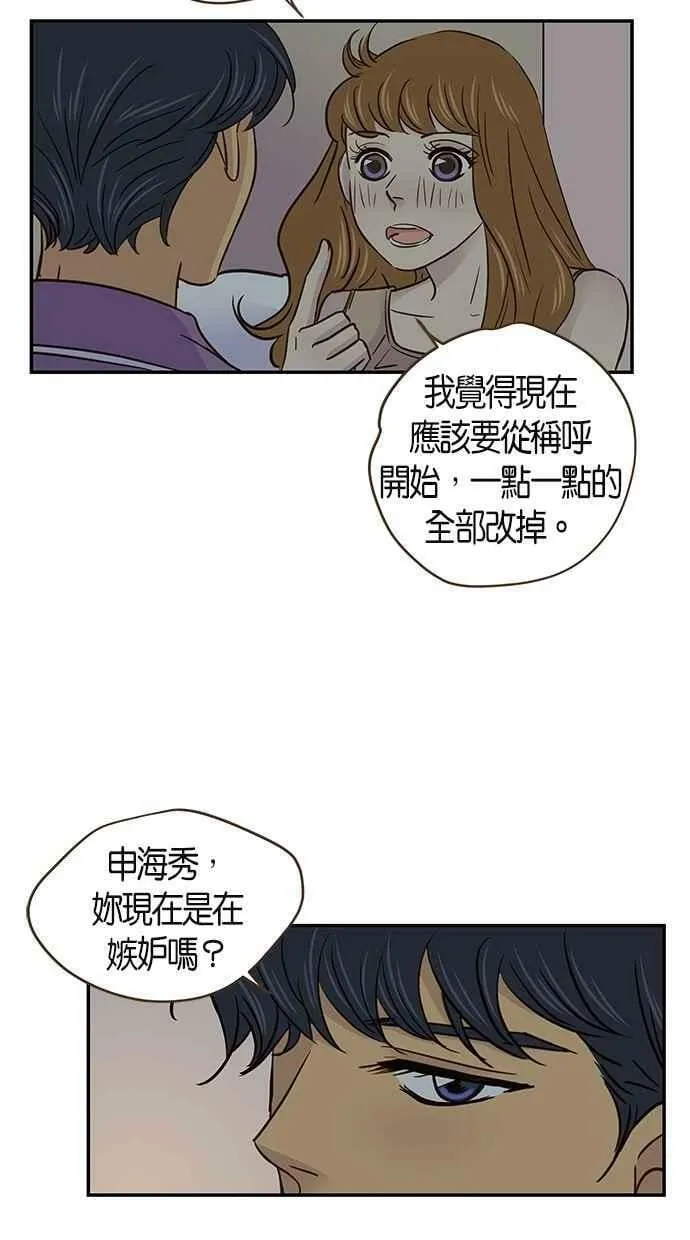 第56集 第51页