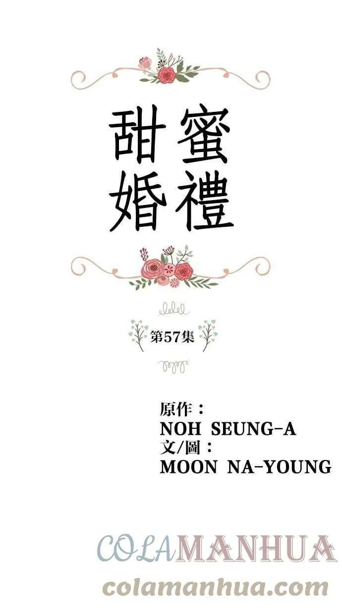 第57集 第1页