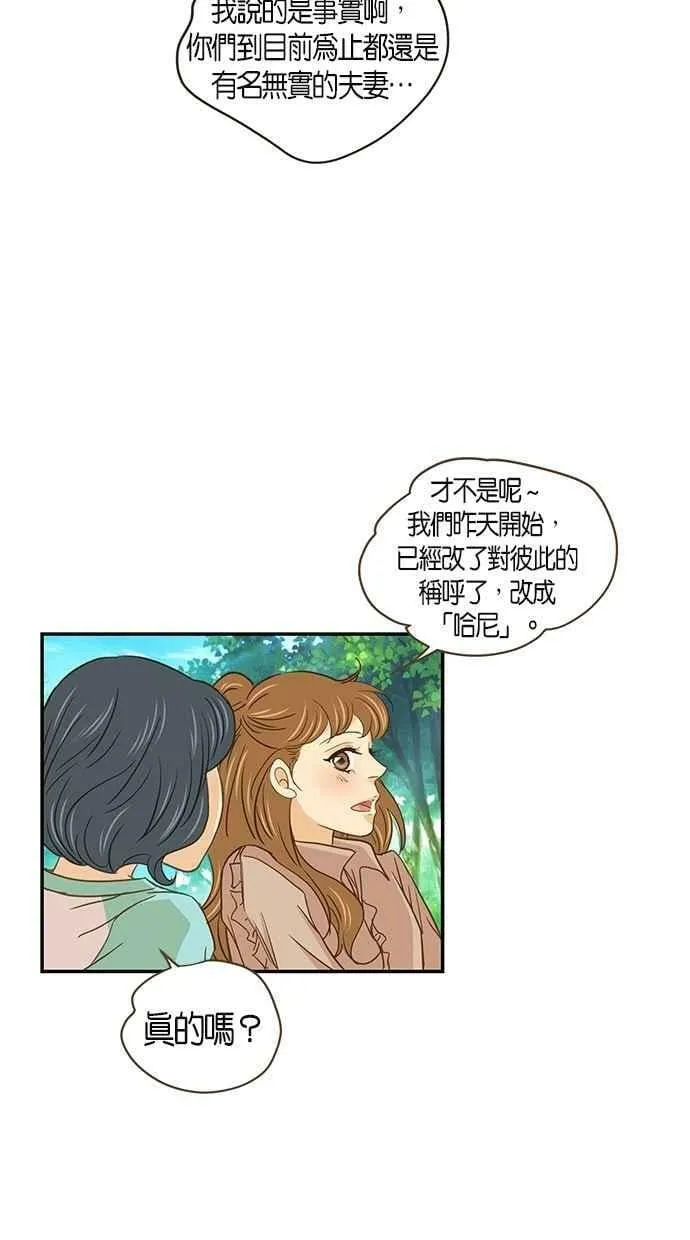 第57集 第15页