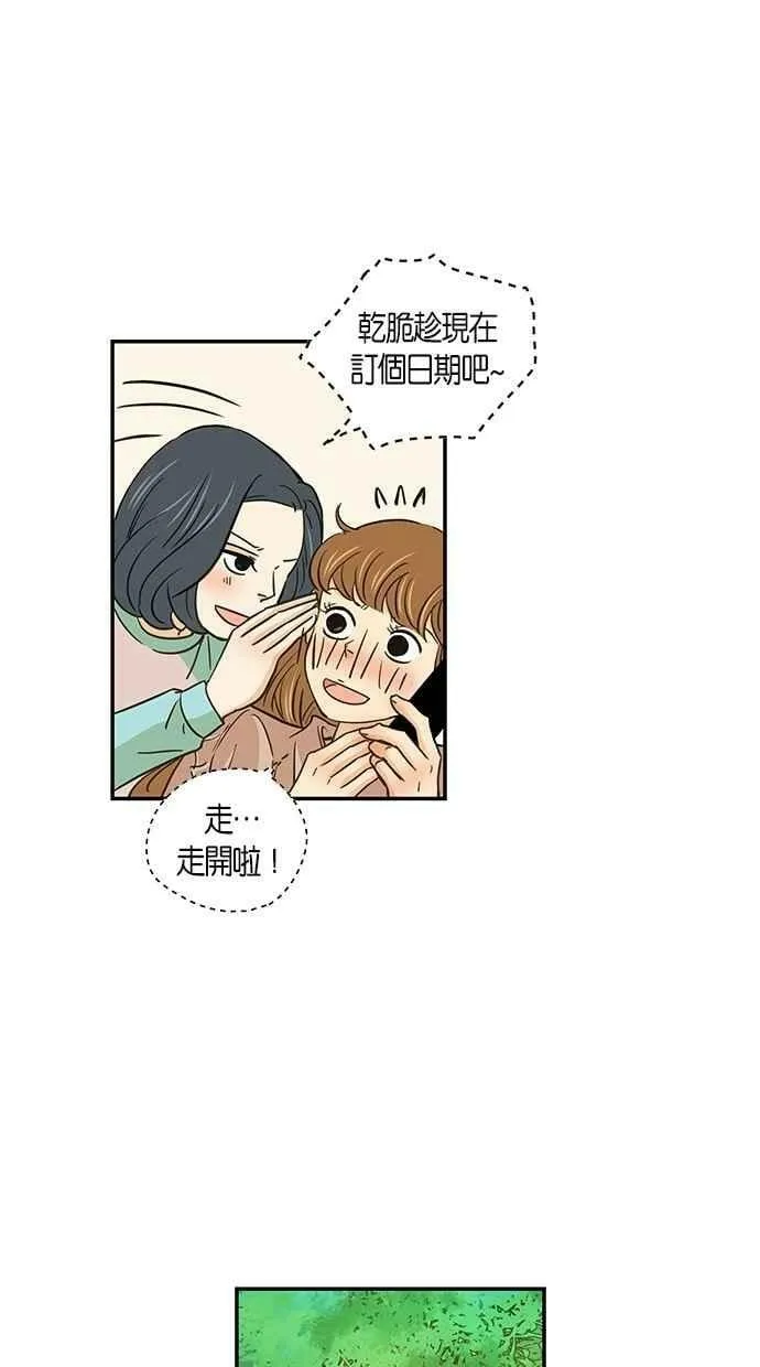 第57集 第20页