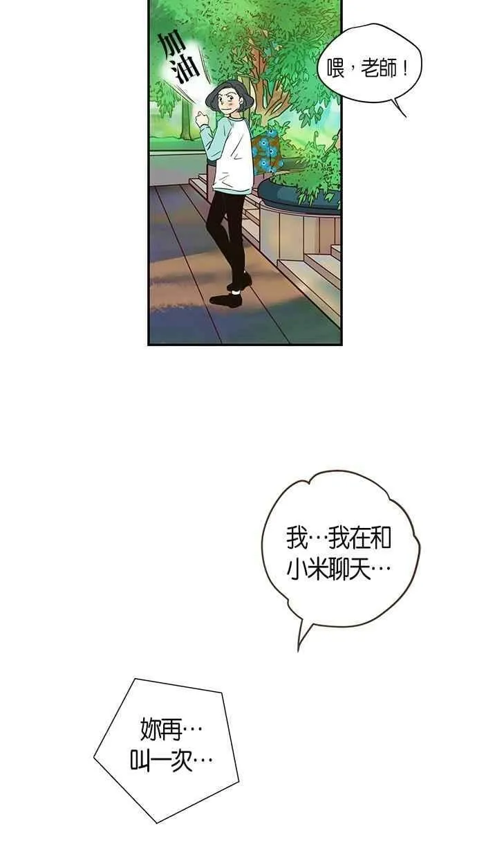 第57集 第21页