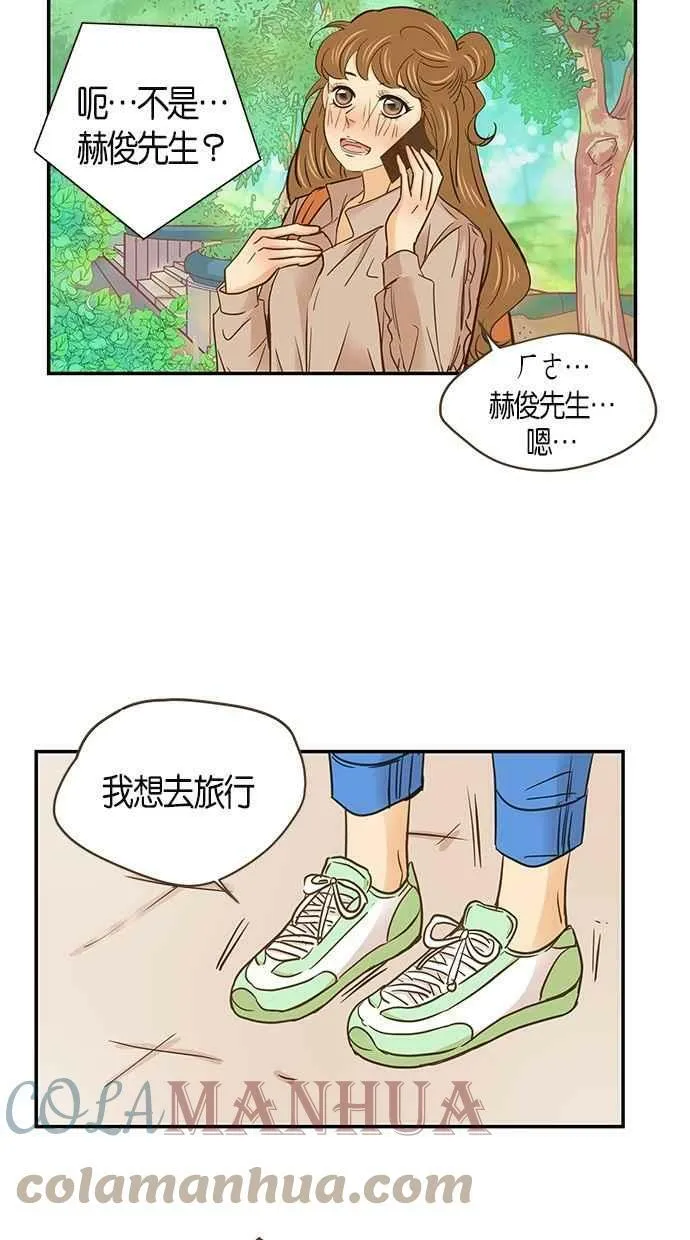 第57集 第28页