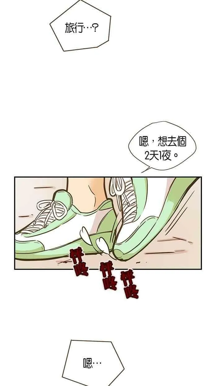 第57集 第29页