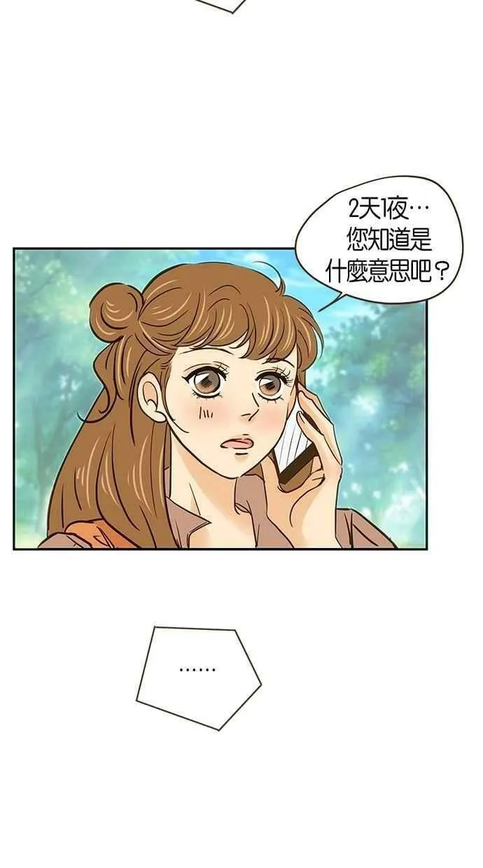 第57集 第30页
