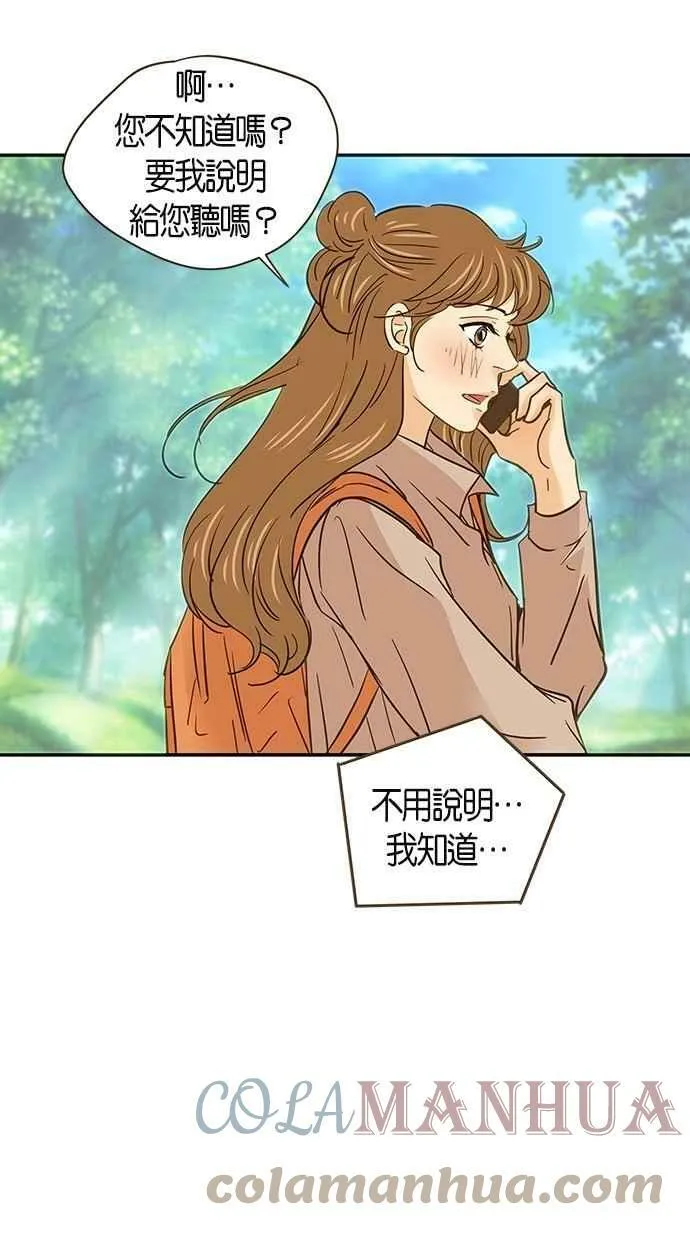 第57集 第31页