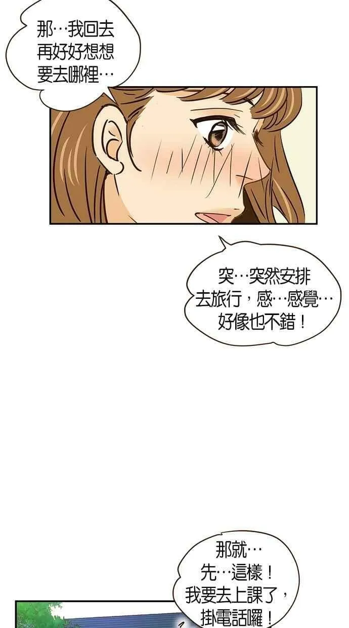 第57集 第33页