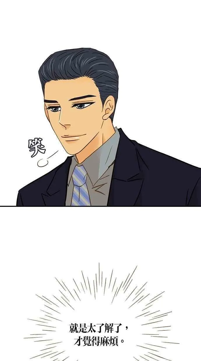 第57集 第42页