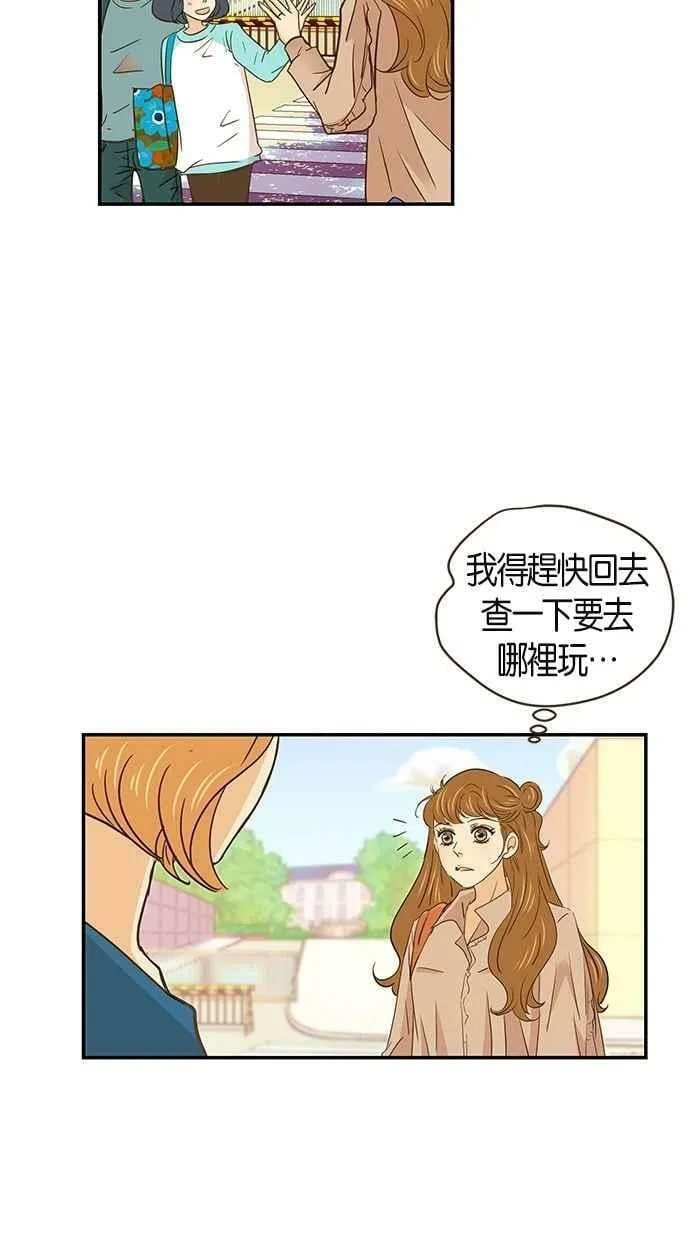 第57集 第45页