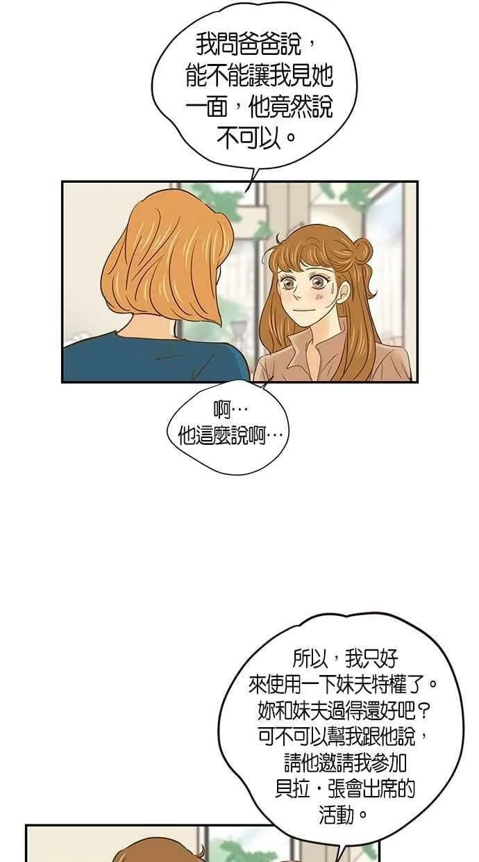 第57集 第50页