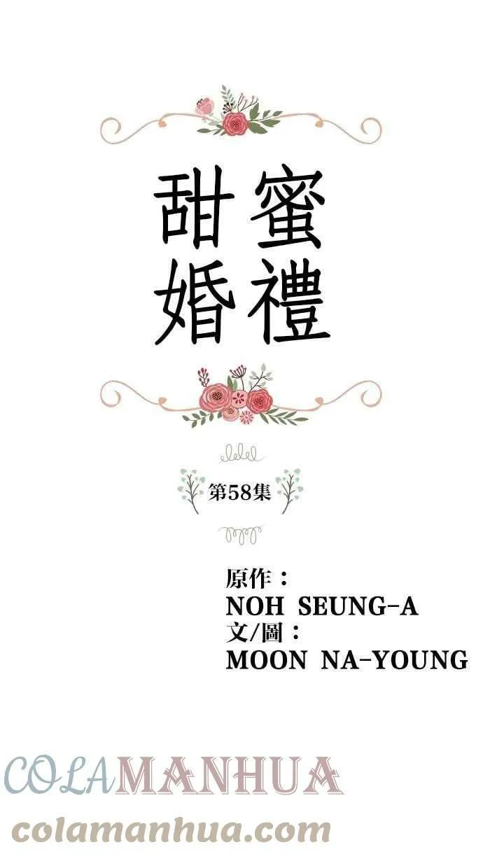 第58集 第1页