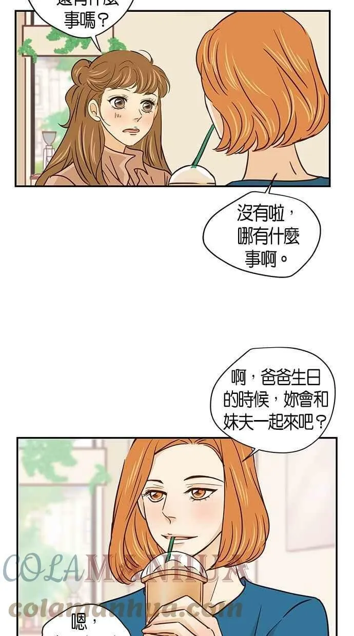 第58集 第10页