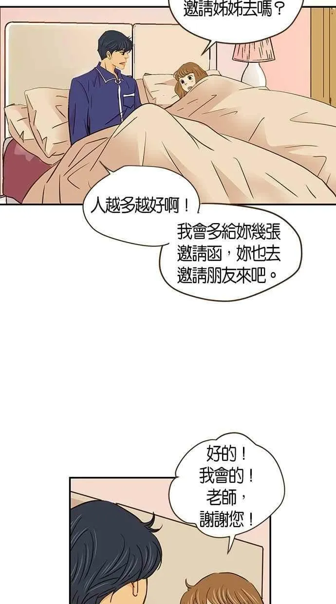第58集 第36页