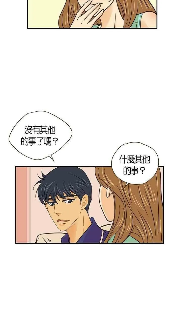 第58集 第38页