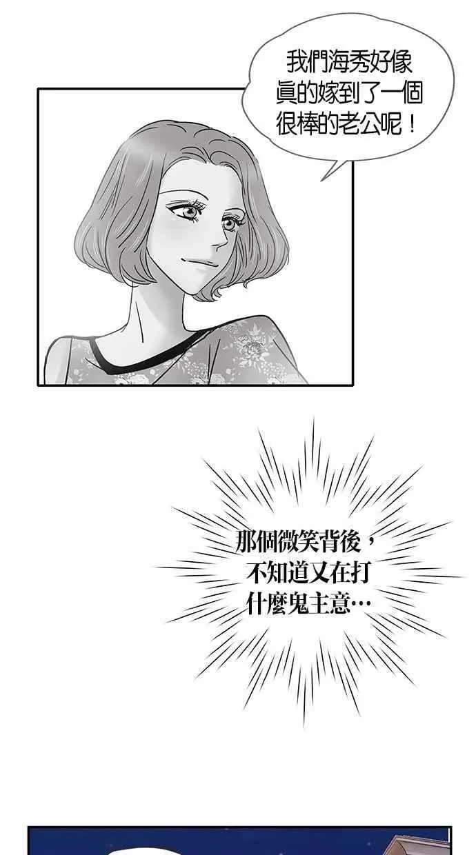第58集 第39页