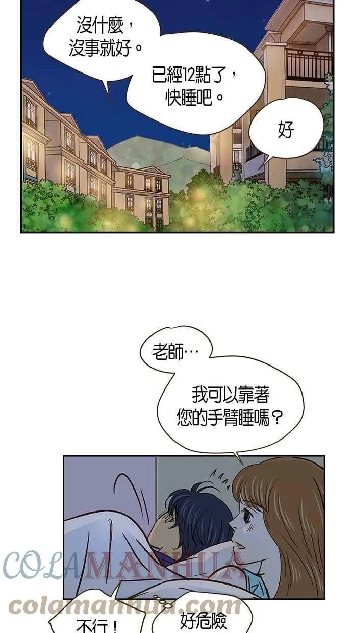 第58集 第40页
