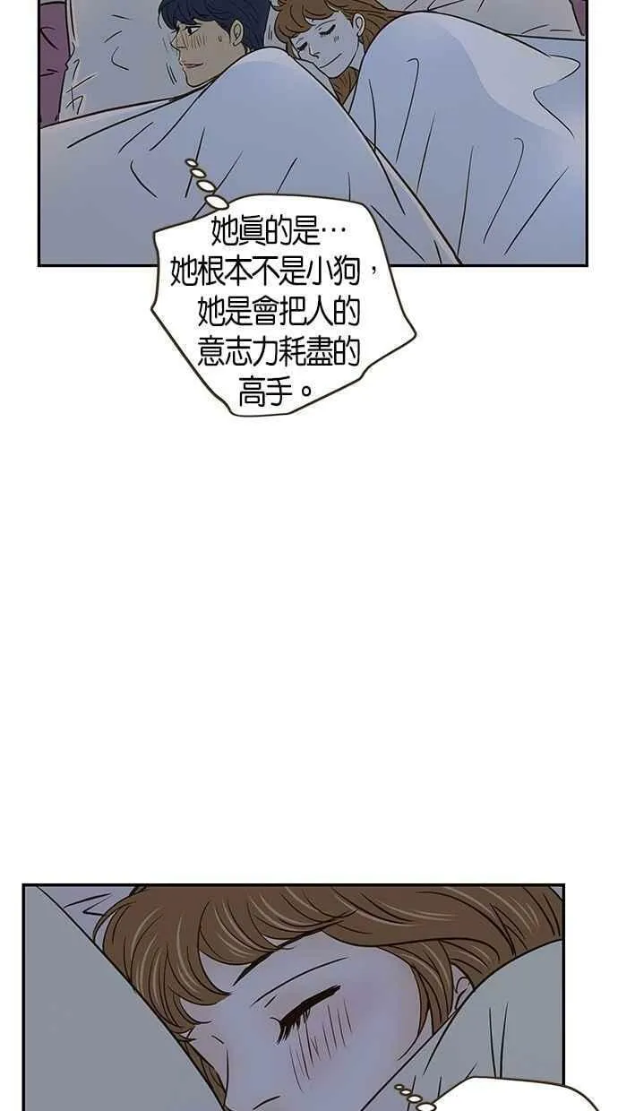 第58集 第42页
