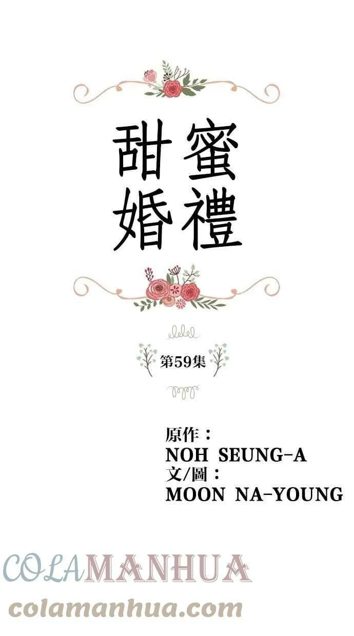 第58集 第58页