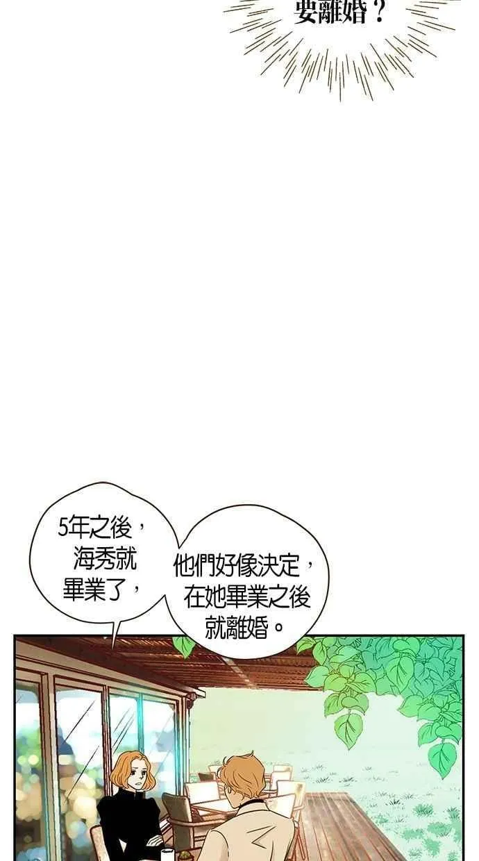第59集 第8页