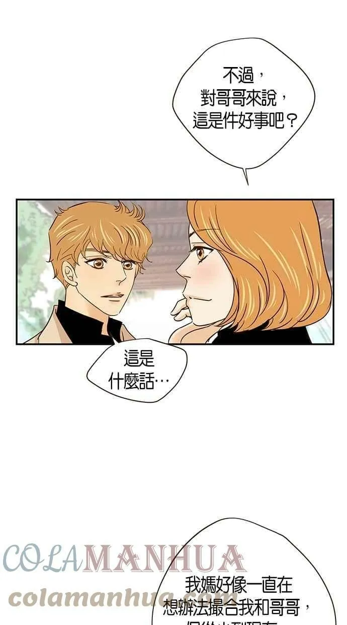第59集 第10页